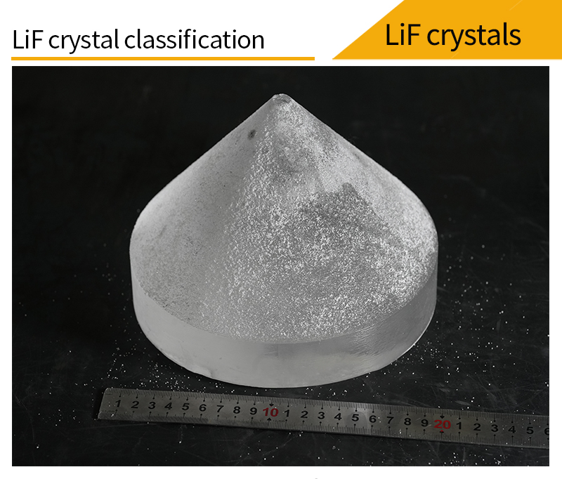 Cystal classification of lithium fluoride double-concave lenses