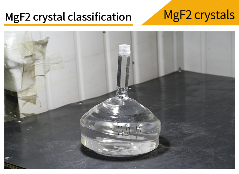 Cystal classification of magnesium fluoride double-concave lenses