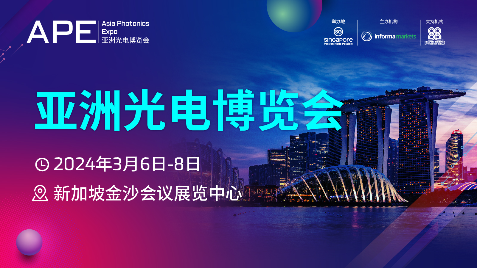 Um Optics2026APE Asian Photonics Expo Preview